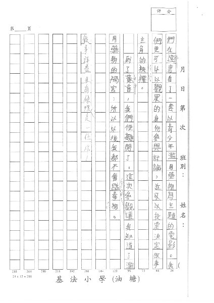 5E 賴欣怡(1.2).jpg